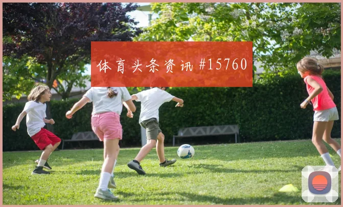 塔吉克斯坦锋线爆发