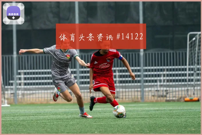舒库罗夫面对刚果金能否掌控攻防转换拦截数据观察